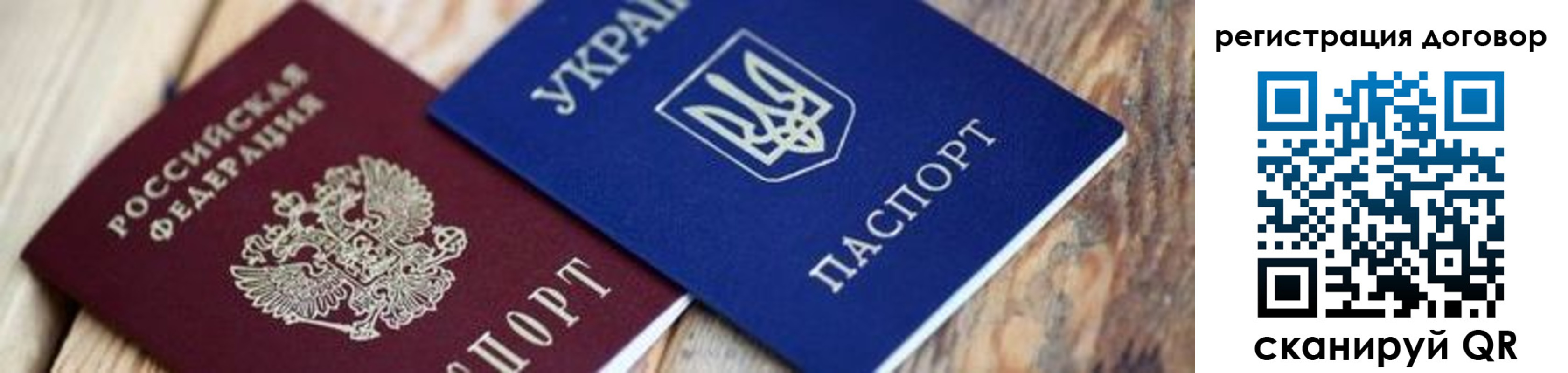 прописка ребенка в Светлограде