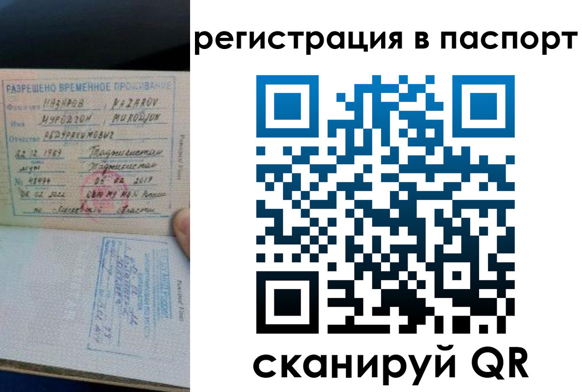 временная регистрация недорого в Светлограде